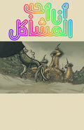 I Love Trouble # 6 (Image Comics 2013)