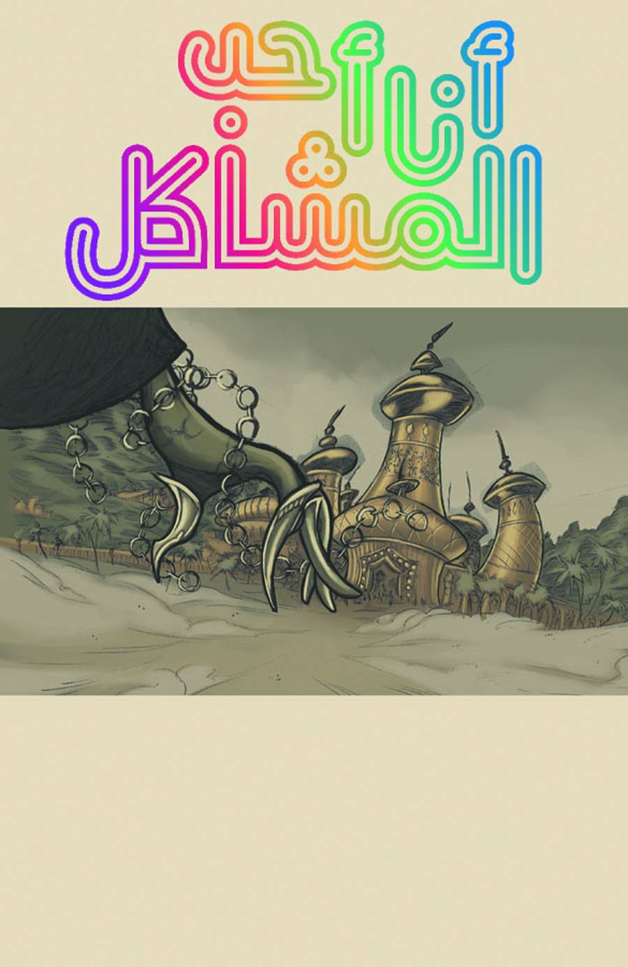 I Love Trouble # 6 (Image Comics 2013)