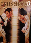 Crosswind #  1 (Image Comics 2017) Retailer Incentive Variant