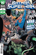 Batman Superman Volume 2 # 13 (DC Comics 2020)