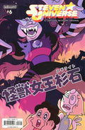 Steven Universe # 6 (KaBoom! 2017) Josceline Fenton Variant